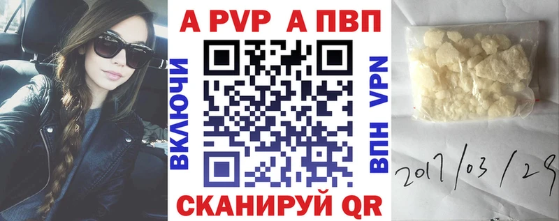 Купить где  Жиздра  Альфа ПВП кристаллы 