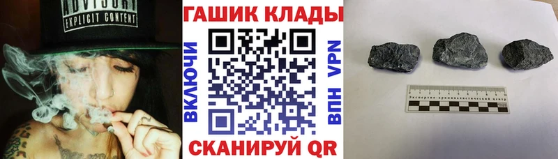 Купить где Жиздра ГАШ гашик